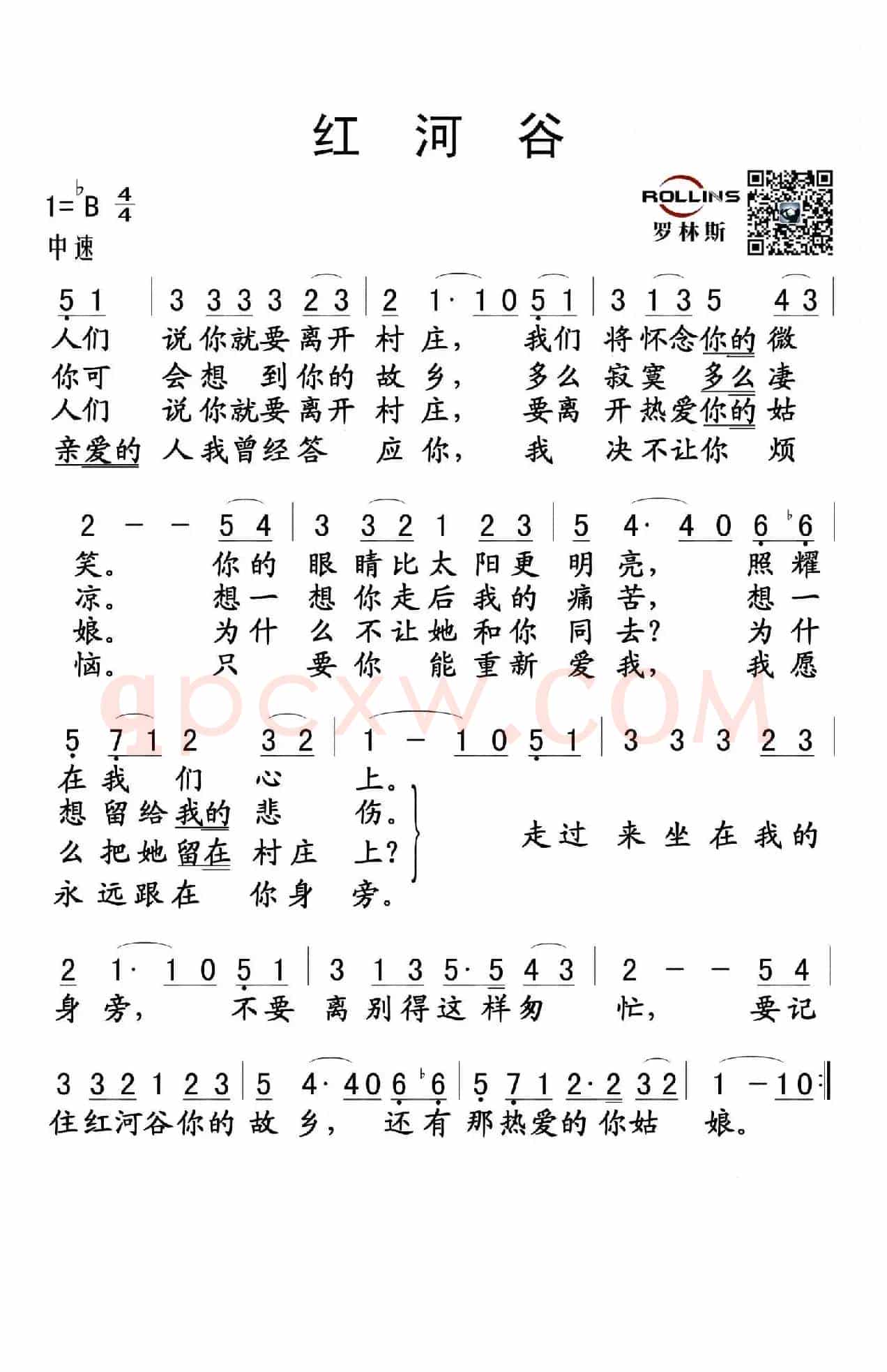 红河谷（加拿大民歌）