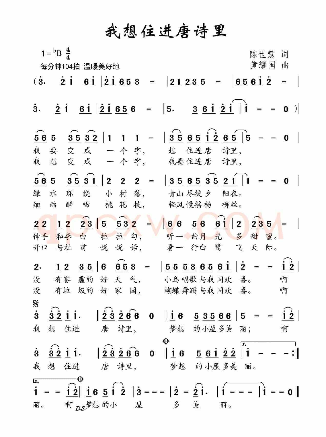 我想住进唐诗里