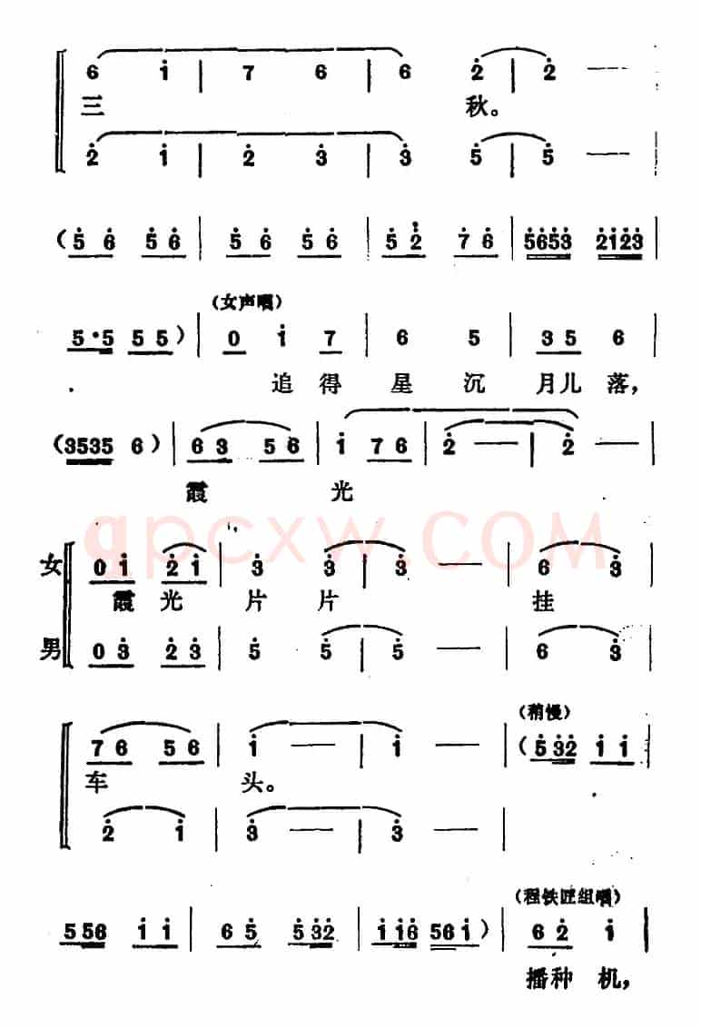[山东梆子]铁马宏图·第三场