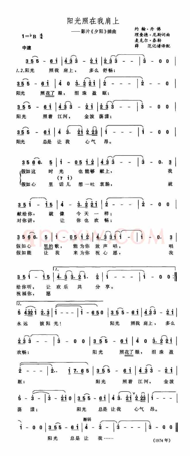 阳光照在我肩上（美）