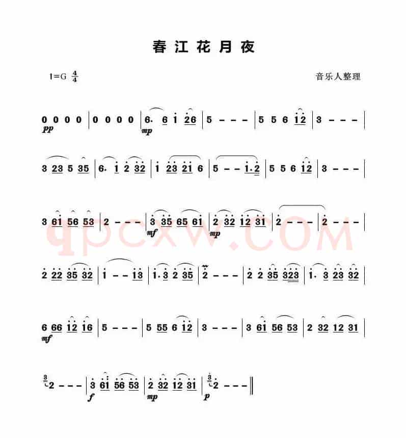 春江花月夜（歌曲旋律简谱）