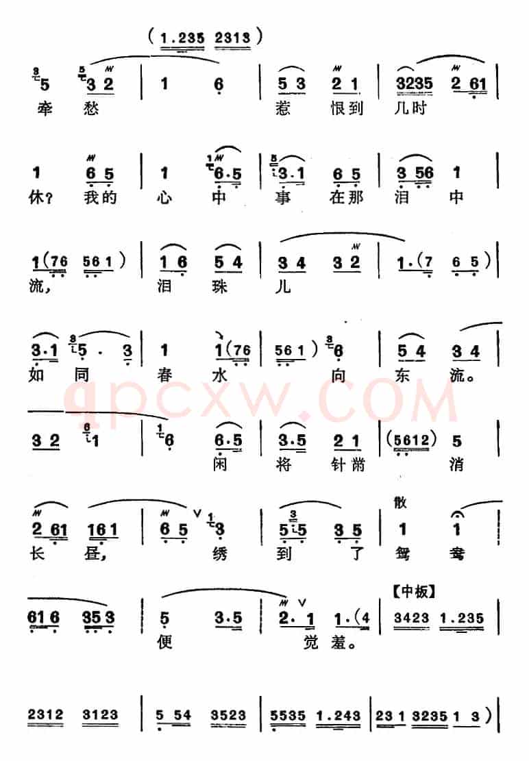 [苏州弹词]徐丽仙唱腔选：红叶题诗