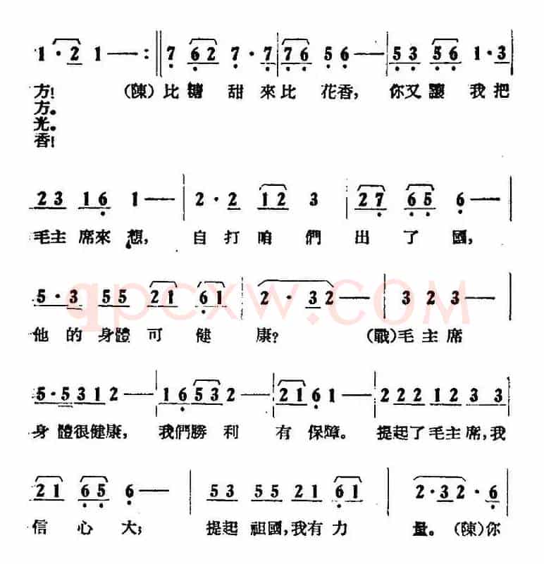 歌剧《打击侵略者》全剧之第二场 第三景 第三曲（怀念祖国）