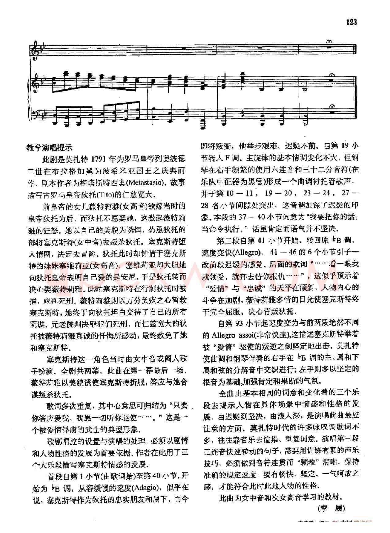 声乐教学曲库2-18[奥]我走，我走（正谱） （ 选自歌剧《狄托的仁慈》）