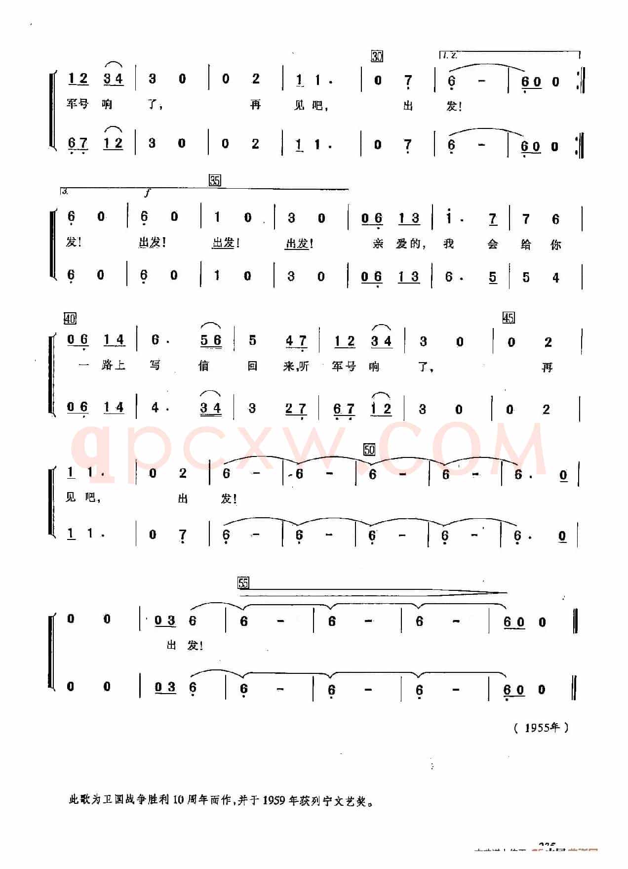 ​[俄]66出发（合唱-苏联影片《马克辛·彼列比里差》插曲）