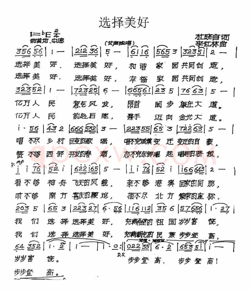 选择美好