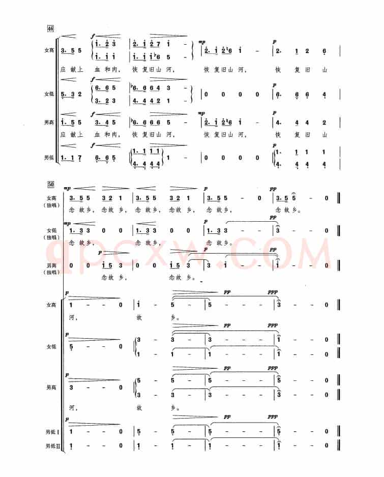念故乡（混声四部合唱）