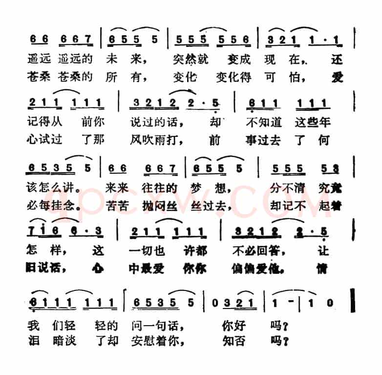 你好吗(钮大可词 余致明曲)