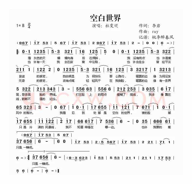 空白世界