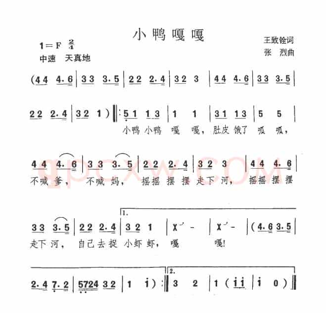 小鸭嘎嘎