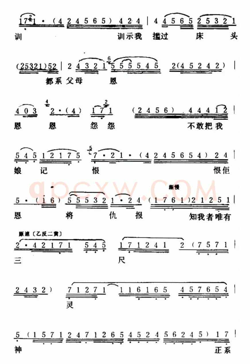 [粤曲]万恶淫为首之《盲仔断肠歌 》