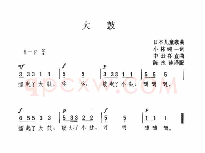 大鼓（日）