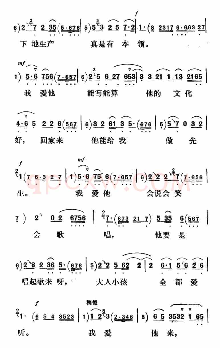 新凤霞唱腔选：我们两个相爱不愿离分（《刘巧儿》巧儿唱段）