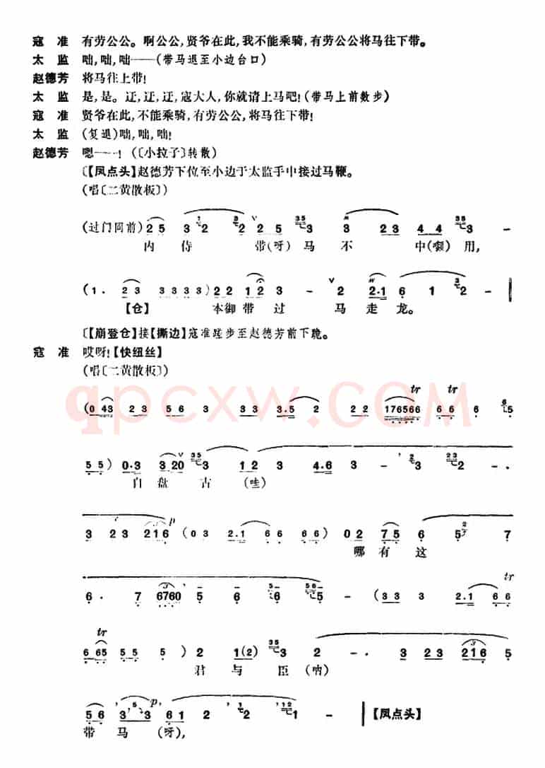 清官册