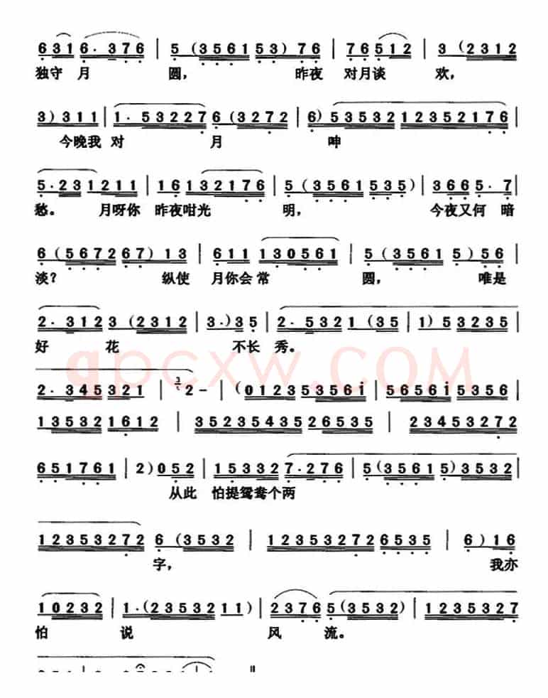 [粤曲]花落春归去  