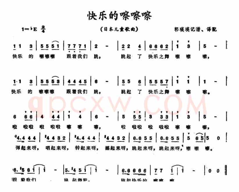 [日本]快乐的嚓嚓嚓 （儿童歌曲）