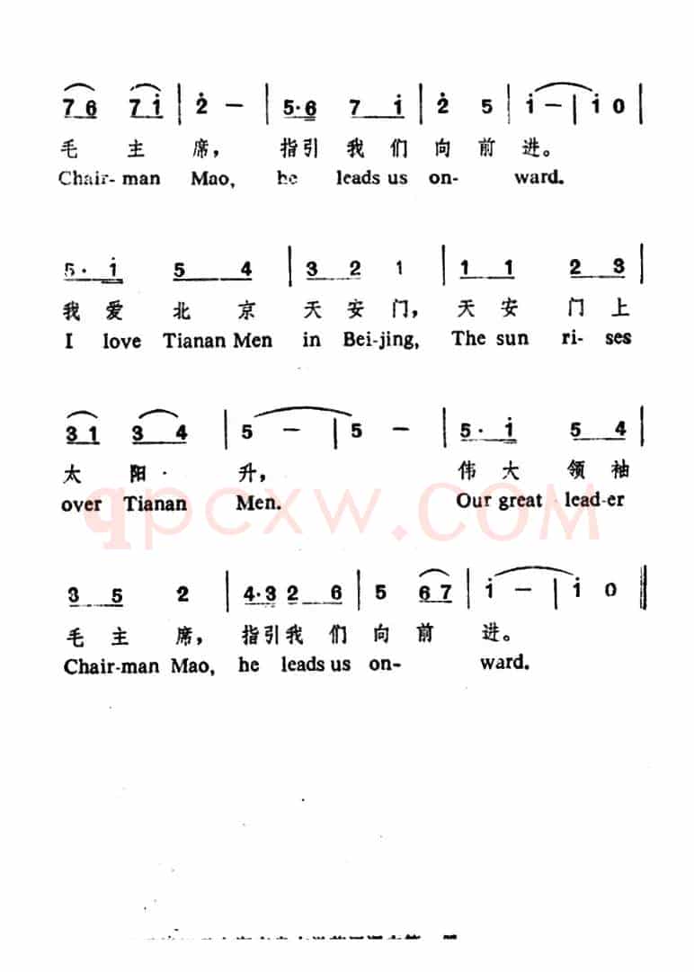 我爱北京天安门（中英文对照）