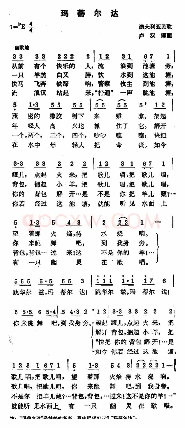 [澳大利亚]玛蒂尔达