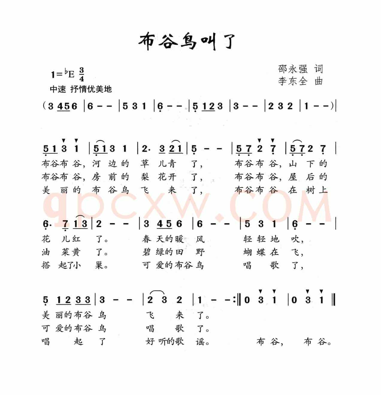 布谷鸟叫了