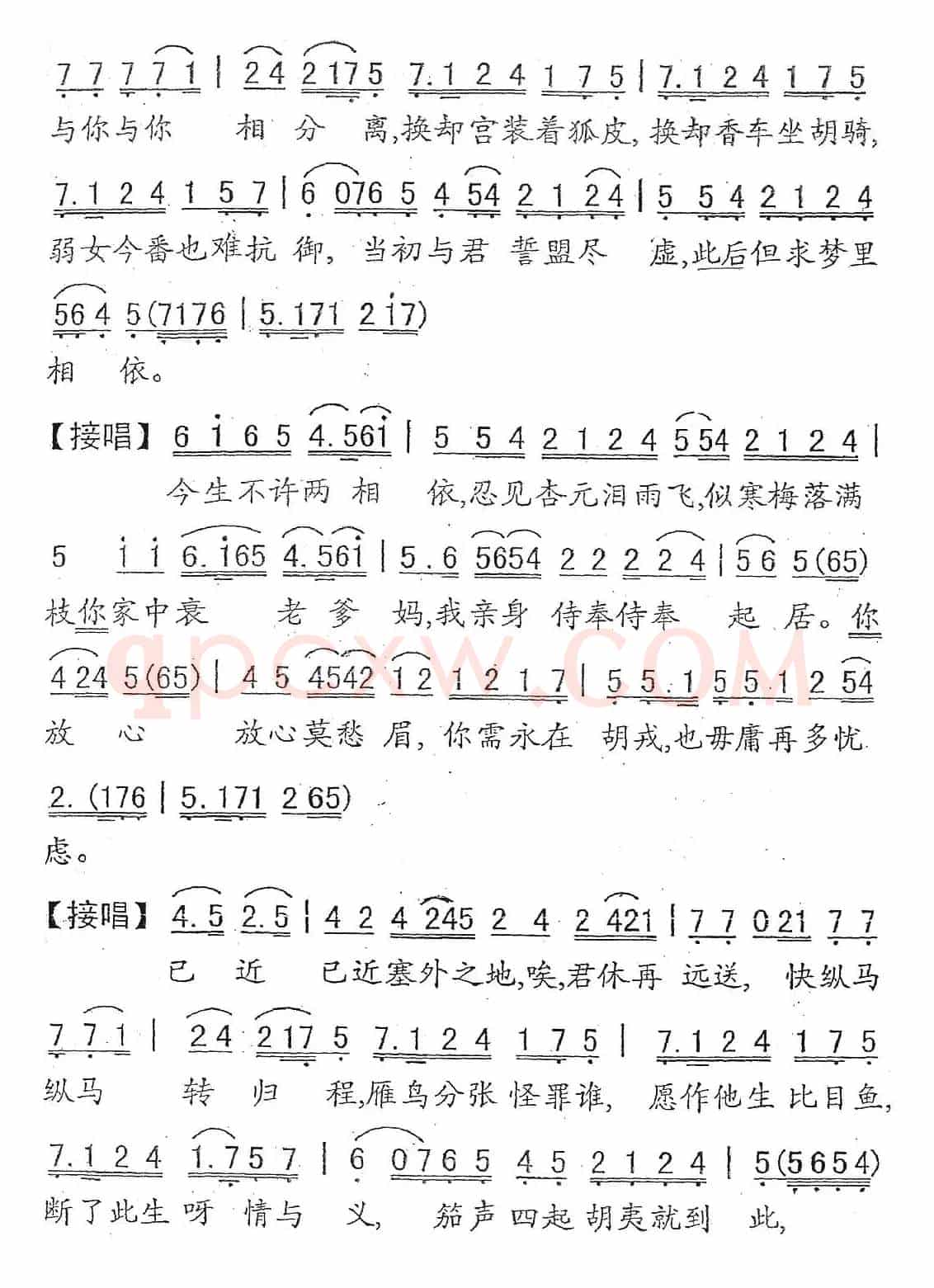 [粤剧] 悲怨别重台