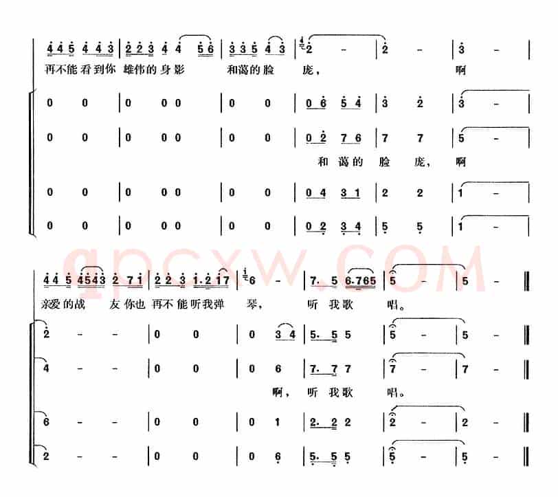 怀念战友（电影《冰山上的来客》插曲）