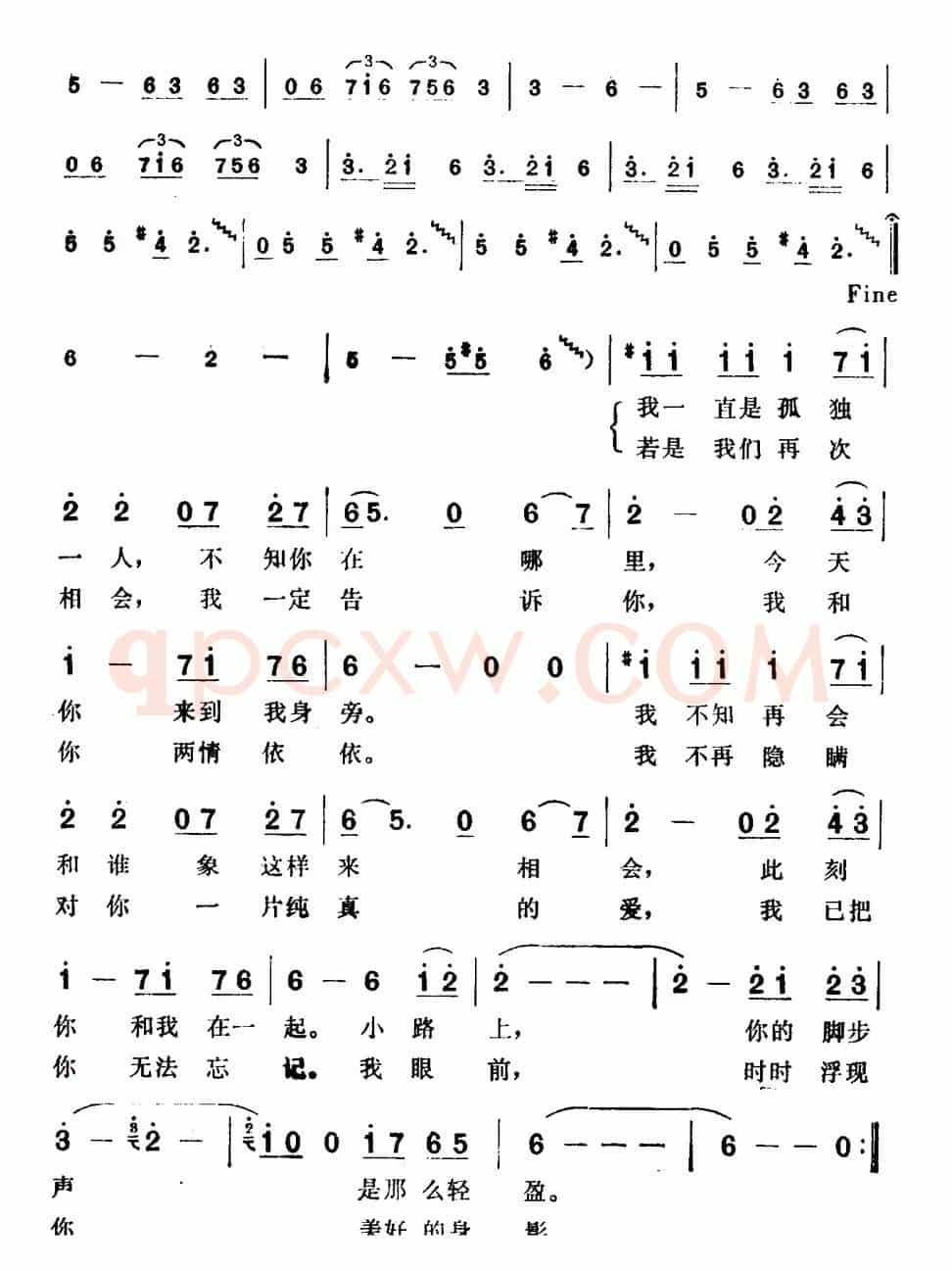 [巴基斯坦] 用眼睛对我说
