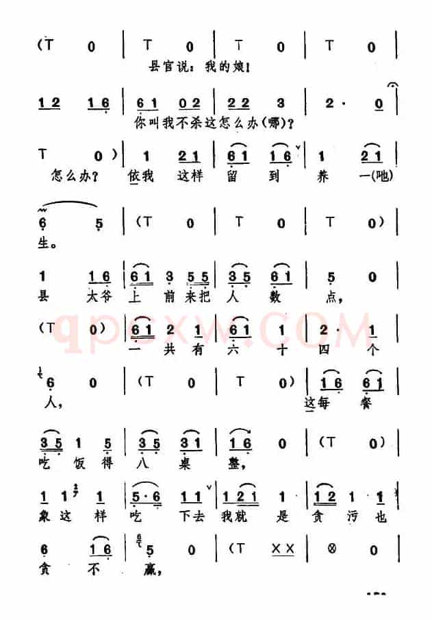 [湖北大鼓]聚宝盆