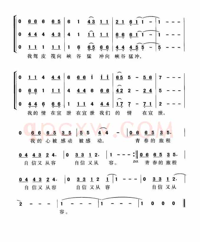 梦幻野洞河（女声三人合唱）