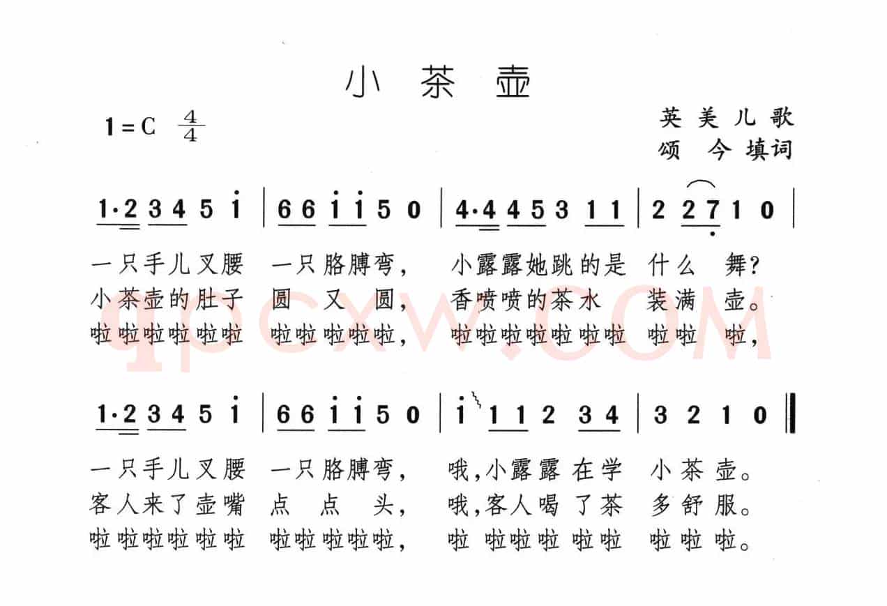 小茶壶