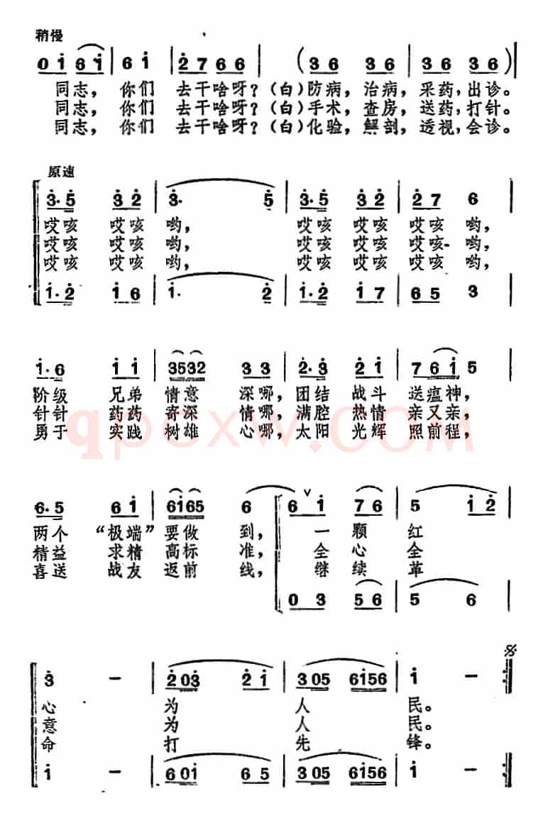 白衣战士心最红
