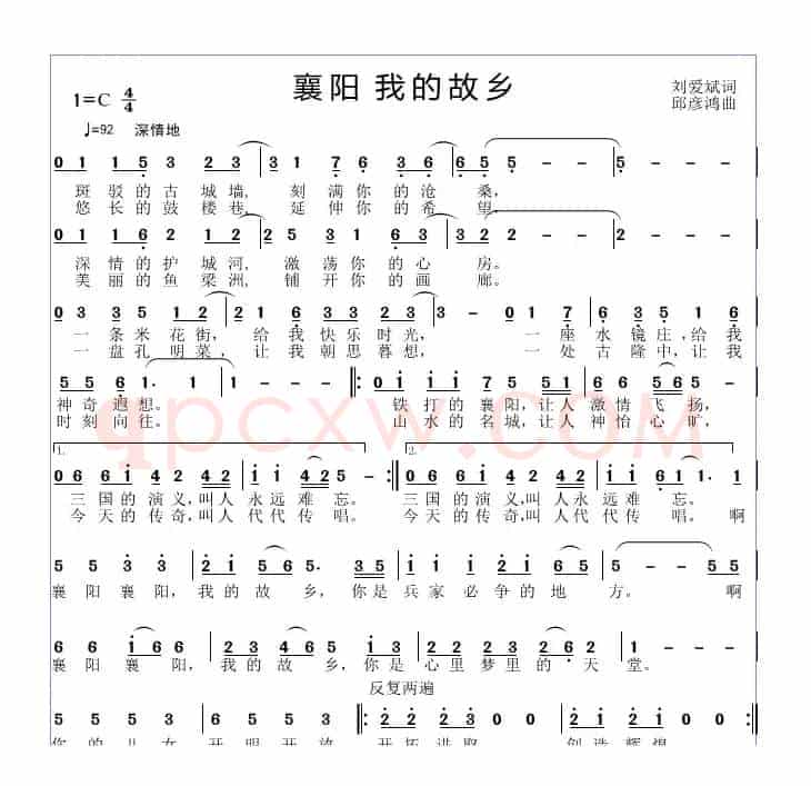 襄阳  我的故乡