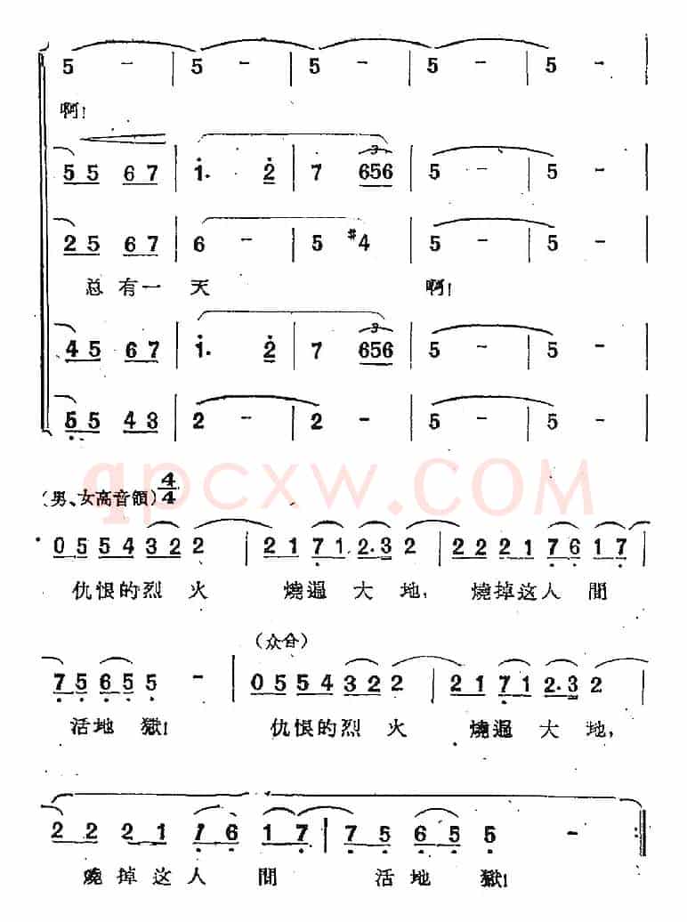 歌剧《两代人》第一幕 第二场