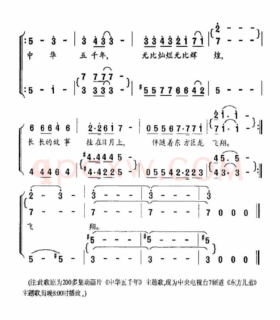 驾着太阳，驾着月亮（合唱版）