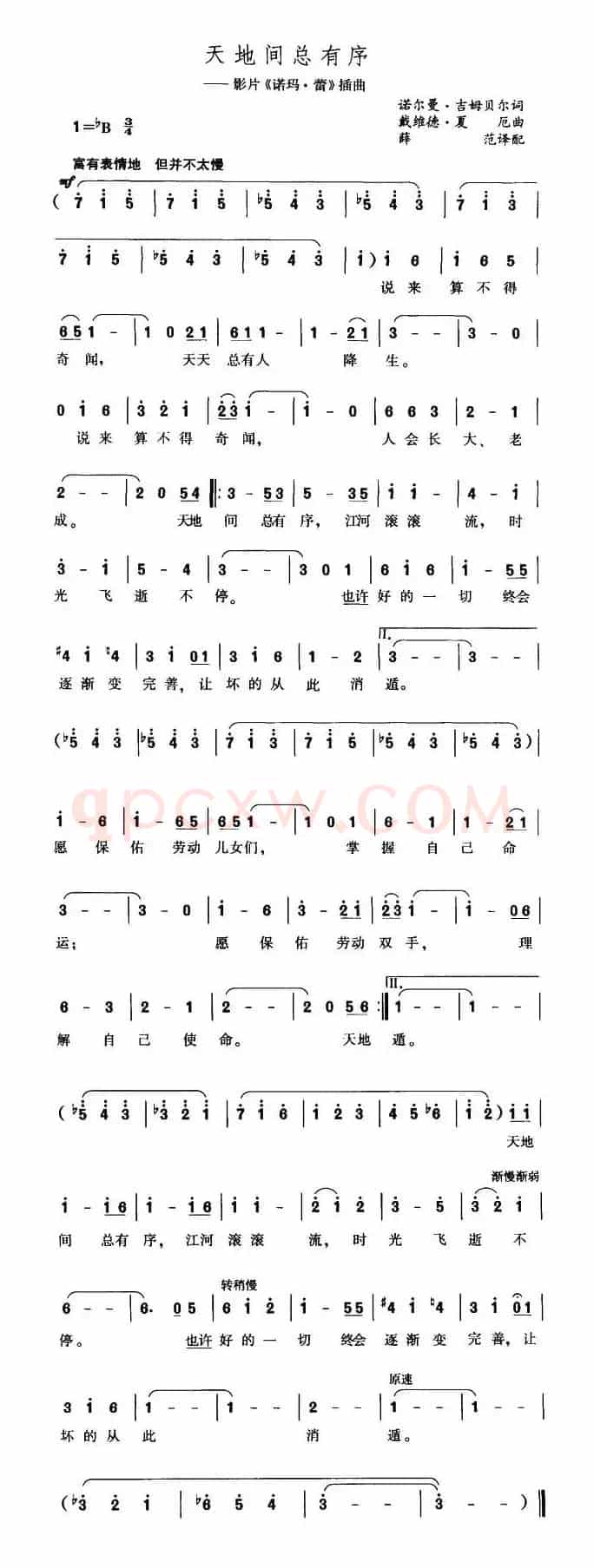[美]天地间总有序