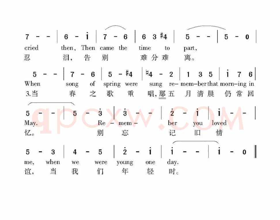 当我们年轻时（美国电影《翠堤春晓》插曲）
