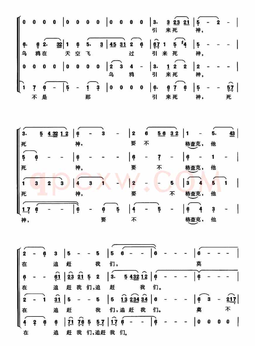 [俄]啊，莫不是那狂风（选自歌剧《伊戈尔王》）（混声合唱）