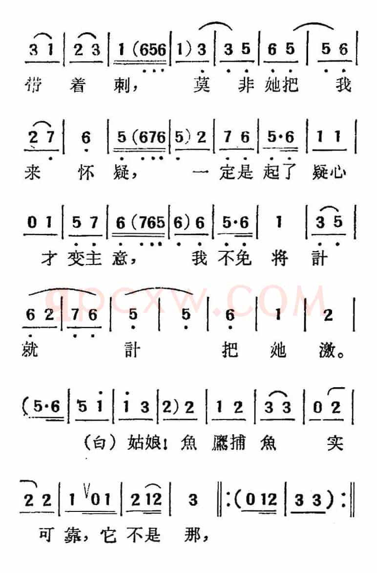 [吕剧]三回船（胡沁编剧 张良弼 杨春林音乐设计）
