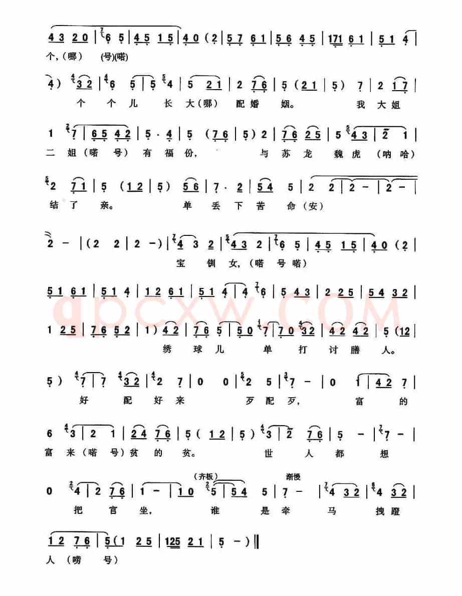 [秦腔]谁是牵马拽蹬的人（《五典坡》王宝钏唱段）