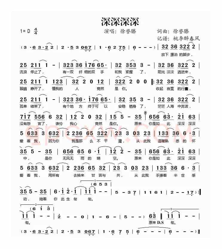 深深深深
