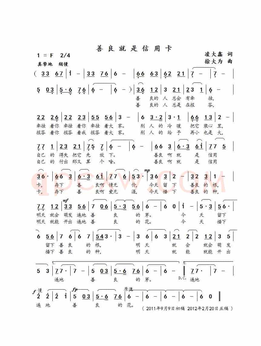 善良就是信用卡