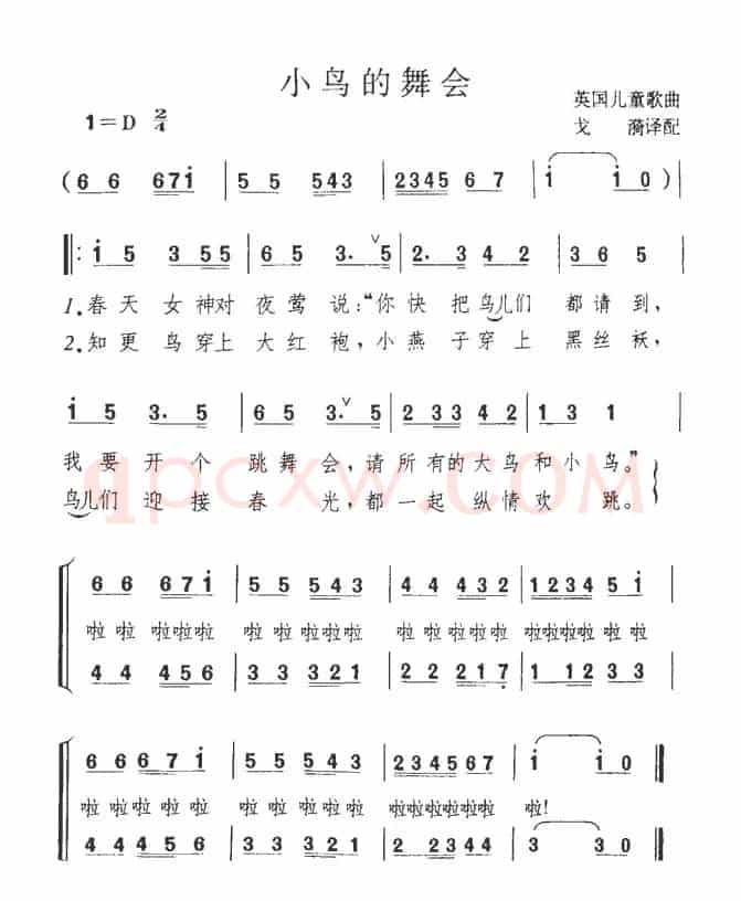 小鸟的舞会（英）