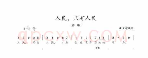 人民，只有人民