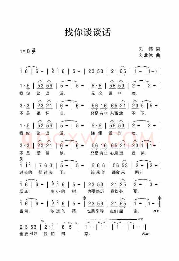 找你谈谈话