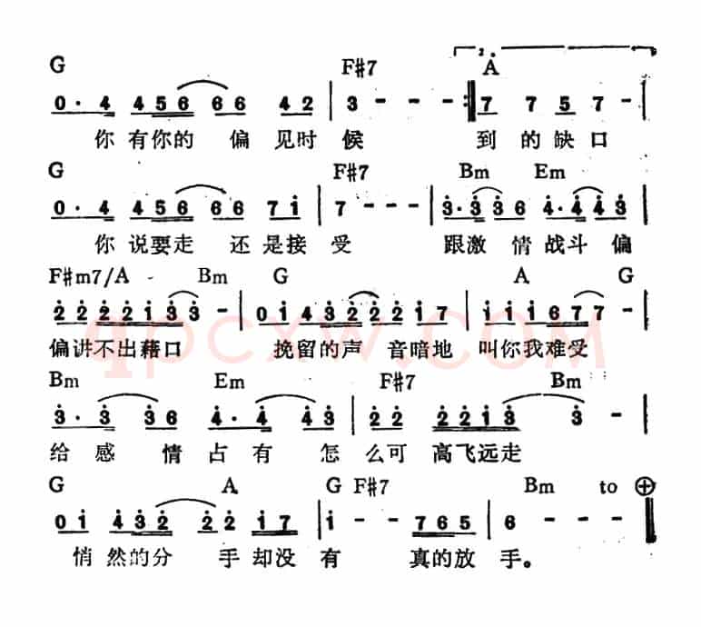 没有真的放手