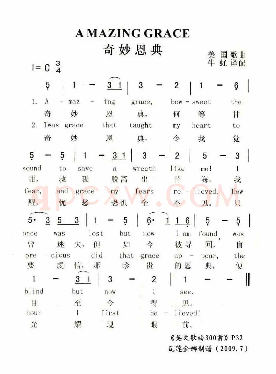 奇妙恩典（美）