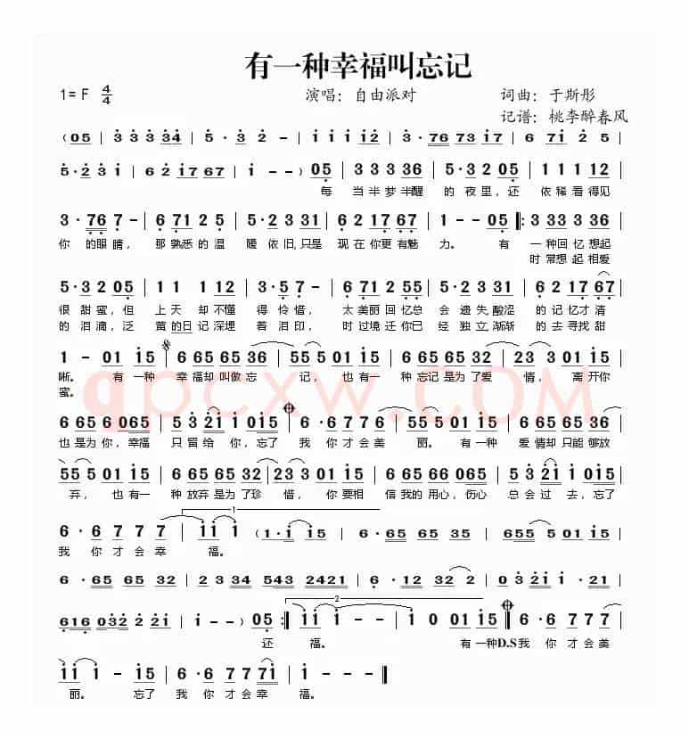 有一种幸福叫忘记