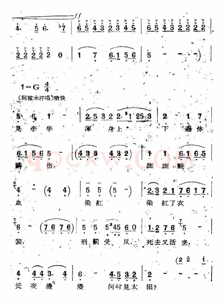 歌剧《两代人》第一幕 第二场