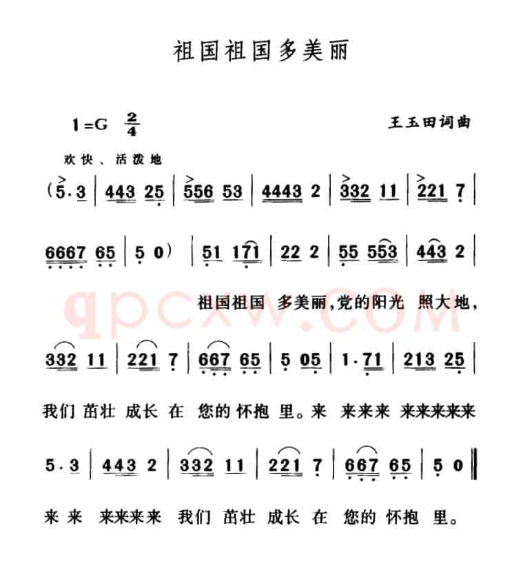 祖国祖国多美丽