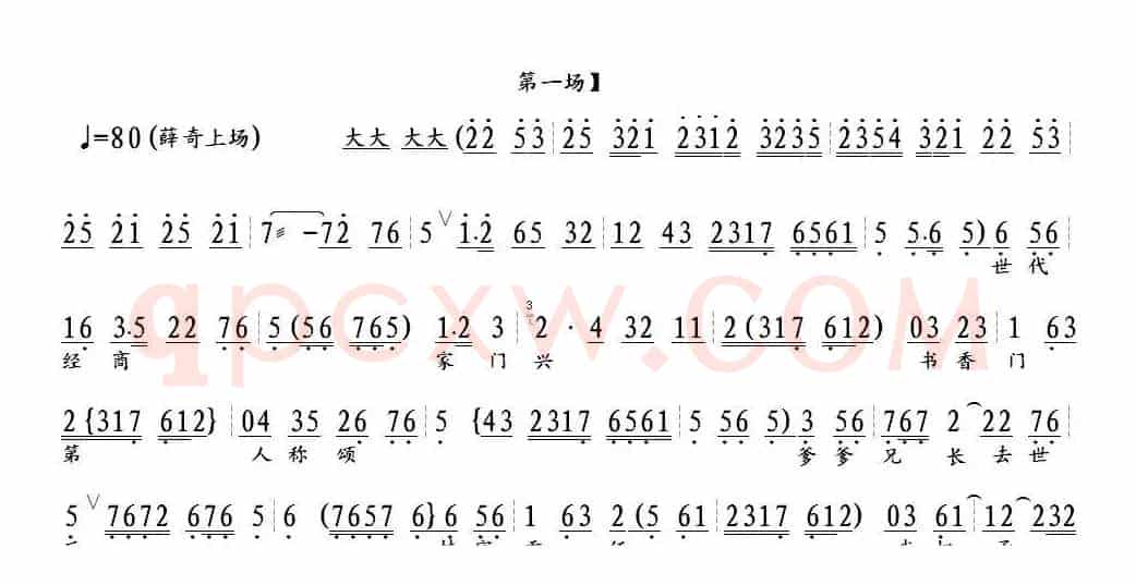 [吕剧]三娘教子·第一场（选段）