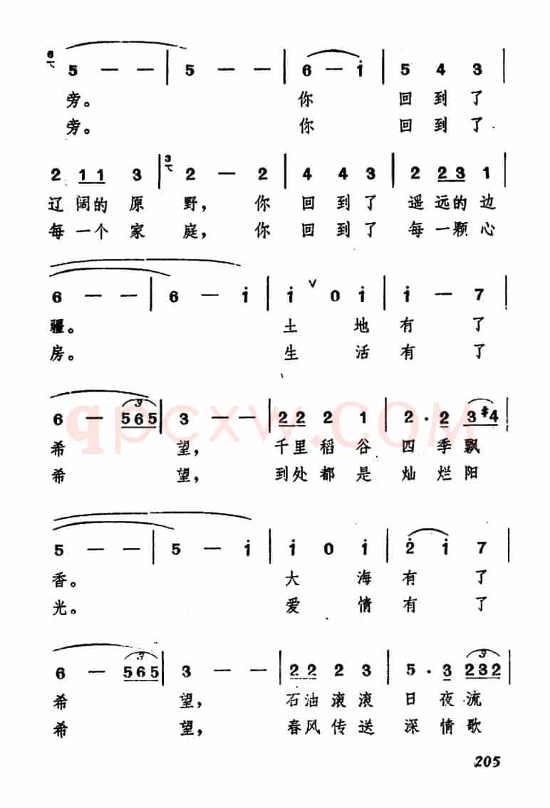 希望（徐如麒词 臧东升曲）
